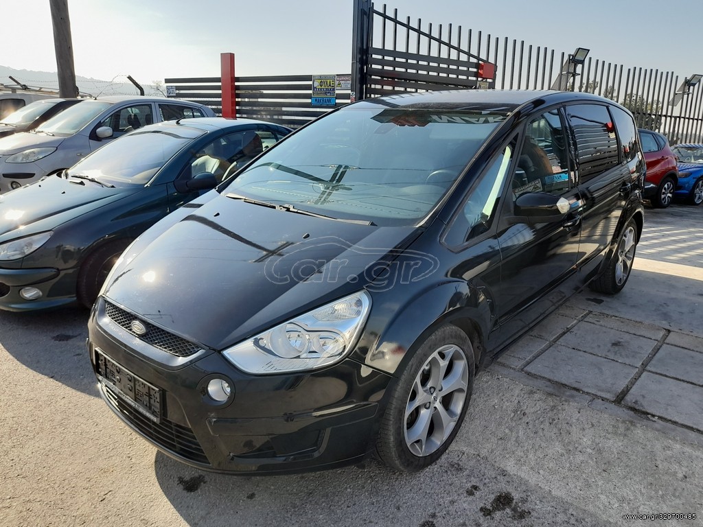 Ford S-Max 2007 600€ ΠΡΟΚΑΤΑΒΟΛΗ ΚΑΙ ΓΡΑΜΜΑΤΙΑ ΜΕ ΔΟΣΕΙΣ ΧΩΡΙΣ ΤΡΑΠΕΖΕΣ
