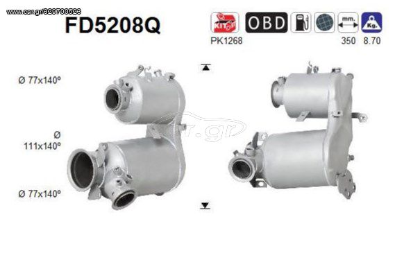 DPF VW GOLF VII 1.6 TDI 2013-2018     {ΜΕ ΚΑΡΒΙΔΙΟ ΤΟΥ ΠΥΡΙΤΙΟΥ}  KARALOIZOS exhaust