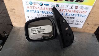 ΚΑΘΡΕΠΤΗΣ ΑΡΙΣΤΕΡΟΣ NISSAN KUBISTAR RENAULT KANGOO 03-08