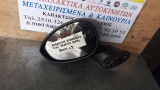 ΚΑΘΡΕΠΤΗΣ ΗΛΕΚΤΡΙΚΟΣ ΑΡΙΣΤΕΡΟΣ FIAT GRANDE PUNTO 05-12