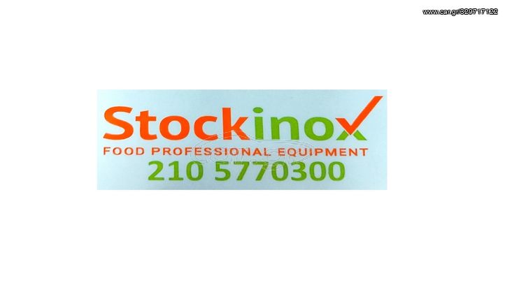 ARTEMIS 3 - VRETTOS. Γκριλ αερίου, βαρέως τύπου με συρτάρι νερού, 121*69*34 εκ. καινούριο, ελληνικής κατασκευής. Ποιότητα & Τιμή Stockinox-thumb-6