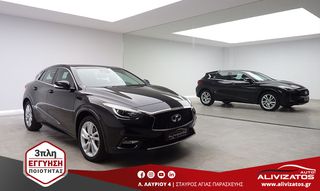 Infiniti Q30 2019 1.5D EXCLUSIVE NAVI R18 EURO-6 3ΠΛΗ-ΕΓΓΥΗΣΗ