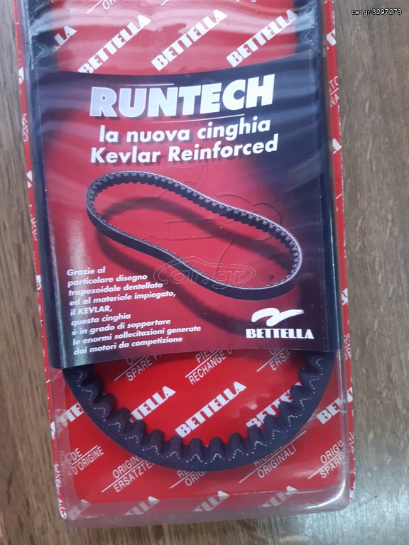 ΙΜΑΝΤΑΣ KEVLAR BETTELLA