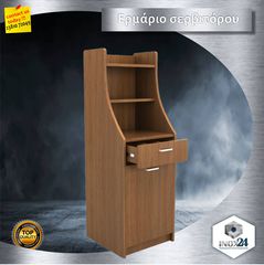 Ερμάριο σερβιτόρου slim με 3 ράφια, 1 συρτάρι και 1 πόρτα-inox24-ΟΙ ΧΑΜΗΛΟΤΕΡΕΣ ΤΙΜΕΣ ΣΕ ΟΛΗ ΤΗΝ ΕΛΛΑΔΑ