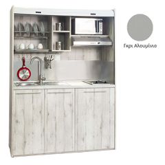 Πολυκουζίνα mini kitchen 160cm απόχρωση γκρι για ξενώνες, γραφεία & φοιτητικά studio