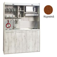 Πολυκουζίνα mini kitchen 160cm απόχρωση κερασιάς για ξενώνες, γραφεία & φοιτητικά studio