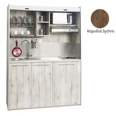Πολυκουζίνα mini kitchen 160cm απόχρωση καρυδιάς για ξενώνες, γραφεία & φοιτητικά studio