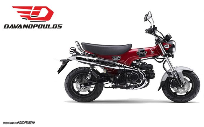 Honda DAX '24 125 + ΔΩΡΟ Ή ΑΤΟΚΟΣ ΔΙΑΚΑΝΟΝΙΣΜΟΣ