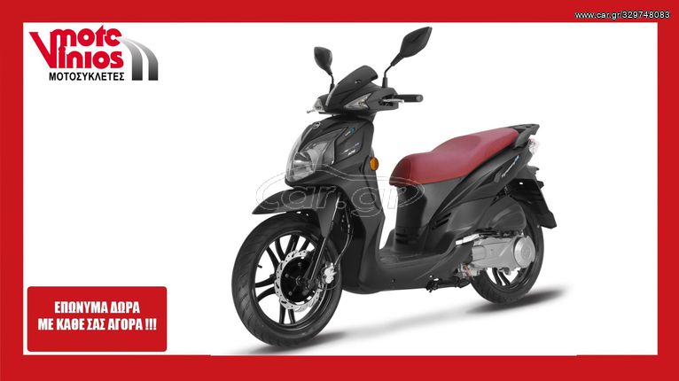 Sym Symphony SR 125i 2025 CBS *EΠΩΝΥΜΑ ΔΩΡΑ+ΤΕΛΗ'25*