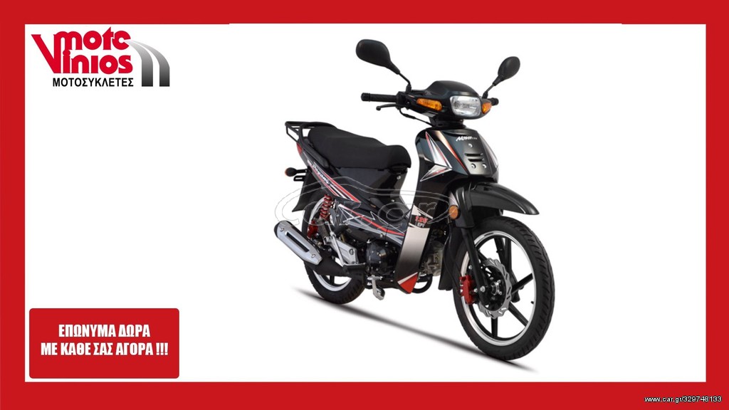 Daytona 2026 NOVA 125 *EΠΩΝΥΜΑ ΔΩΡΑ+ΤΕΛΗ'26*