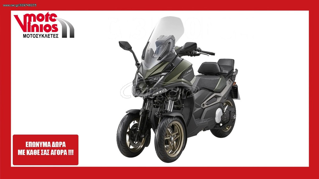 Kymco 2026 CV 3 550 ABS  *EΠΩΝΥΜΑ ΔΩΡΑ+ΤΕΛΗ'26*