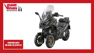 Kymco 2026 CV 3 550 ABS  *EΠΩΝΥΜΑ ΔΩΡΑ+ΤΕΛΗ'26*