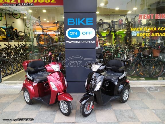 Volt Moto 2025 E-MOVE ΔΩΡΕΑΝ ΜΕΤΑΦΟΡΙΚΑ