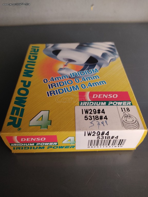 ΜΠΟΥΖΙ IW29 DENSO SET (4)