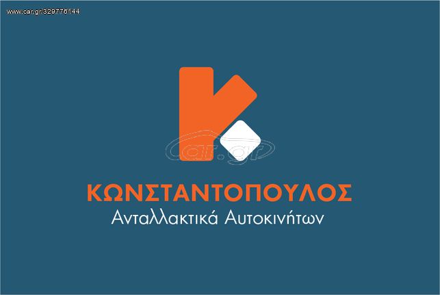 Citroën Saxo '96-'04 Εσωτερική χούφτα συνοδηγού ΚΩΝΣΤΑΝΤΟΠΟΥΛΟΣ-thumb-3