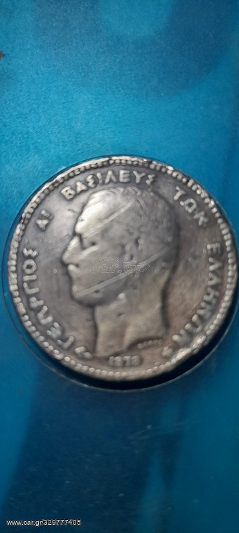 COINS συλλεκτικό Διωβολον 10 λεπτά του 1878 Κ βασιλεύς των Ελλήνων Γεώργιος ΑΙ...ΒΑΡΡΕ..Σε χαλκο...διαστασεις 3 ΔΕΣΤΕ ΟΛΕς ΤΙΣ ΑΓΕΛΕΙΕ ΜΟΥ ΑΝ ΘΕΛΕΤΕ κατω απο το ονομα μου πατηστε ...ΕΥ  χ3 εκατοστά