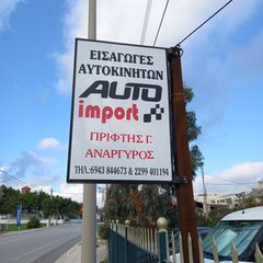 Πορτα εμπρός αριστερη-thumb-1