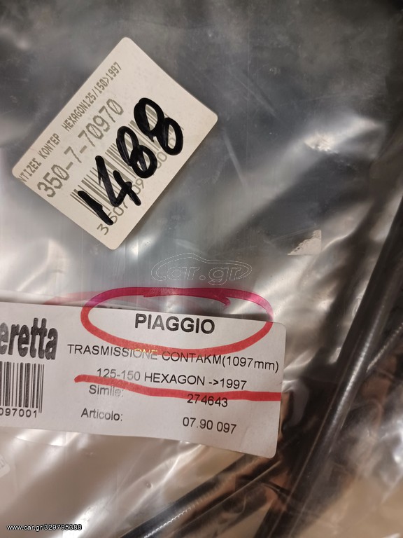 Piaggio   hexagon  125   150