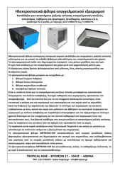 AIRTRONIC ESP-thumb-2