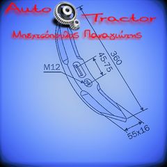 06-031 ΝΥΧΙ ΔΙΠΛΗΣ ΚΟΠΗΣ CHISEL 55x20x360/45-75/M12 BPT ΙΤΑΛΙΑΣ