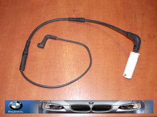 ΚΑΛΩΔΙΟ ΦΡΕΝΟΥ BMW Ε60 Ε61 Ε63 Ε64 ΟΠΙΣΘΙΟ SWAG ''BMW Βαμβακάς''