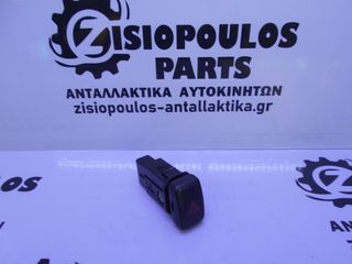 ΔΙΑΚΟΠΤΗΣ ALARM TOYOTA STARLET EP91 (Γ) 8 PIN 1996-1999 (INT 1)