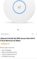 Ubiquiti Unifi AP AC PRO