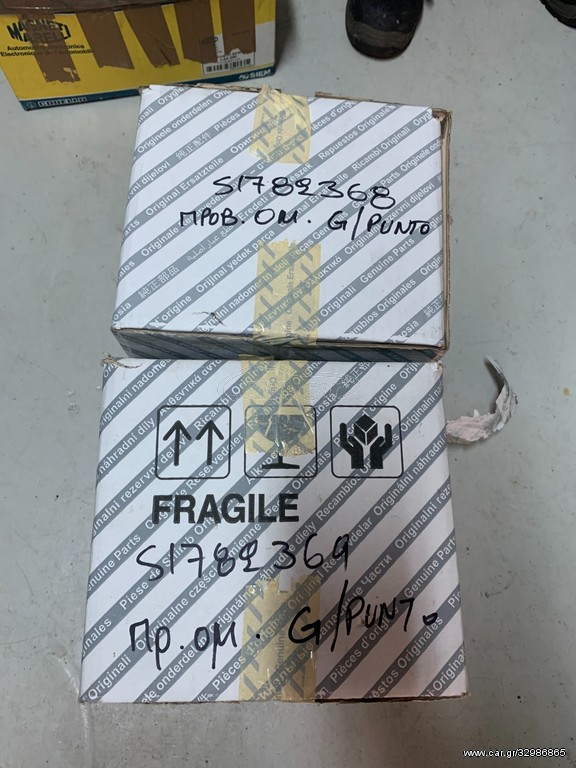 ΠΡΟΒΟΛΑΚΙ ΕΜΠΡΟΣ ΑΡΙΣΤΕΡΑ GRANDE PUNTO 51782369       