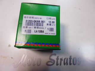 Κόμπλερ Μίζας Kymco Dink.50 1999 - 2002 31209-GKAK-901