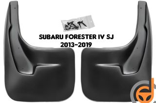 Subaru Forester IV Λασπωτηρες Πίσω 