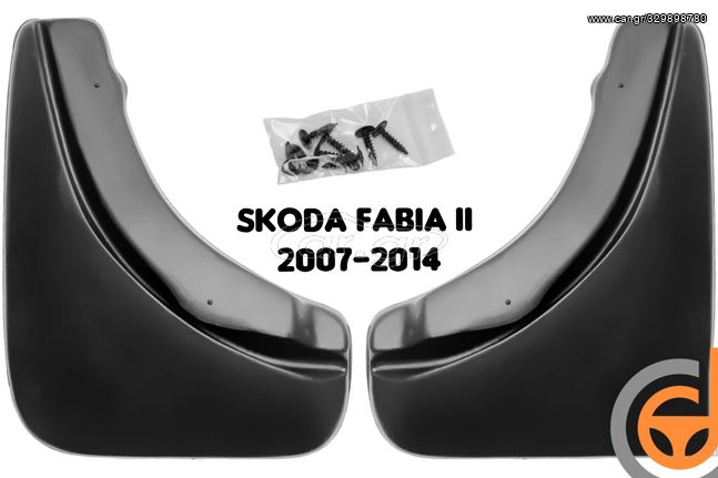 Skoda Fabia II Λασπωτηρες Πίσω 