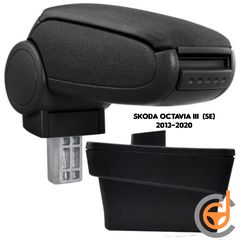 Τεμπέλης Skoda Octavia III Υποβραχιόνιο