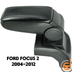 Τεμπέλης Ford Focus 2 Υποβραχιόνιο