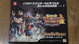 Super Dragonball Heroes φυλλάδιο - Japan. Για συλλέκτες.