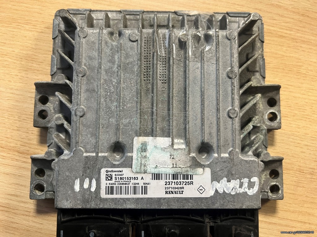 Eγκέφαλος CITAN S180153163