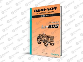 Κατάλογος ανταλλακτικών Kubota L1-205