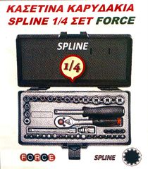 ΚΑΣΕΤΙΝΑ ΚΑΡΥΔΑΚΙΑ SPLINE 1/4 ΣΕΤ FORCE !!