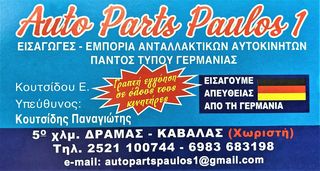 ΜΟΥΡΗ-ΤΡΟΠΕΤΟ ΜΠΡΟΣΤΑ BMW E46 COMPACT-thumb-10