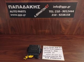 Land Rover Discovery Sport/Range Rover Evoque/Jaguar XF/I-Pace 2011-2019 μονάδα ελέγχου PDC αισθητήρες στάθμευσης – κωδικός: GX63-15C859-DH