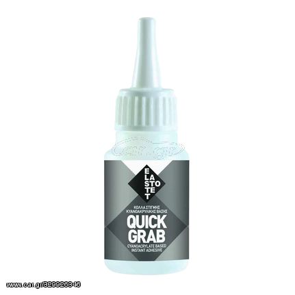 QUICK GRAB ΔΙΑΦΑΝΗ 20ml ΚΟΛΛΑ ΣΤΙΓΜΗΣ ΕΛΑΣΤΟΤΕΤ