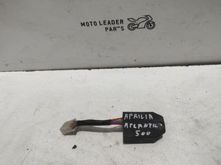 ΑΙΣΘΗΤΗΡΑΣ ΜΕΙΓΜΑΤΟΣ APRILIA ATLANTIC 500 *MOTO LEADER PARTS*