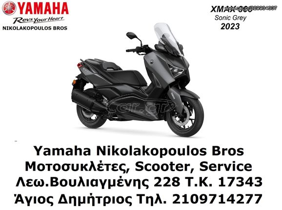 Yamaha X-Max 300 '24 ΕΤΟΙΜΟΠΑΡΑΔΟΤΟ 10% ΕΩΣ 84 ΜΗΝΕΣ