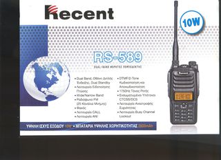 VHF UHF - RESEND RS 589 - 10W-thumb-1