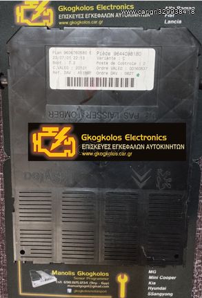 ΑΣΦΑΛΕΙΟΘΗΚΗ BSI CITROEN - PEUGEOT 307 9636760580E 9636760580 9644098180 20101 VARIANTE C ΞΕΚΛΕΙΔΩΤΗ ΕΤΟΙΜΗ - ΕΓΓΥΗΣΗ !! ΤΗΝ ΒΑΖΕΙΣ ΣΤΟ ΑΥΤΟΚΙΝΗΤΟ ΚΑΙ ΒΑΖΕΙΣ ΜΠΡΟΣΤΑ !!
