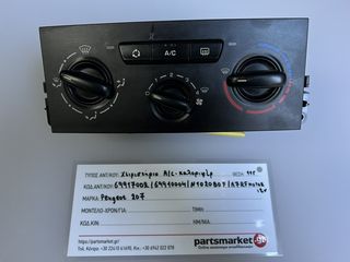 Peugeot 207  Χειριστήριο A/C- Καλοριφέρ 69917002/ 69910004/ N102080F/ A7RF MOTOR 12v 