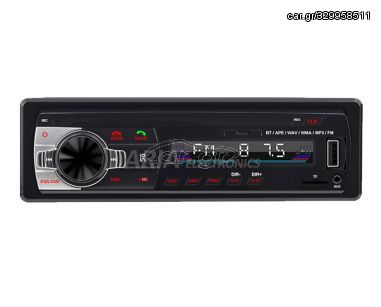 Car Radio MP3 Bluetooth 1097