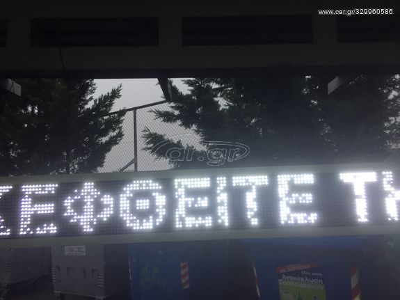 Φωτεινη επιγραφη led