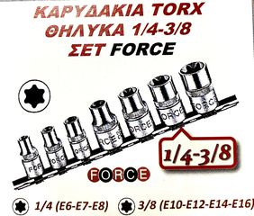 ΚΑΡΥΔΑΚΙΑ TORX ΘΗΛΥΚΑ 1/4- 3/8 ΣΕΤ FORCE !!