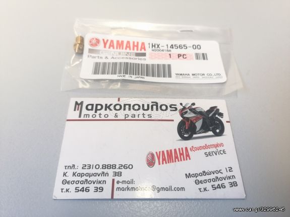 ΤΑΠΑ ΚΑΡΜΠΥΡΑΤΕΡ YAMAHA FZR250/400/750/1000, XTZ750 SUPER TENERE, TDM850, XS1100, XJ600 DIVERSION, XV250 VIRAGO, XVS250/650 DRAGSTAR, XVZ1300