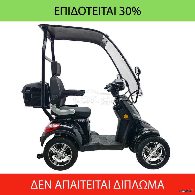 Diletta Smart 1000 2026 ΟΡΟΦΗΣ ΤΕΤΡΑΤΡΟΧΟ ΕΤΟΙΜΟΠΑΡΑΔΟΤΟ